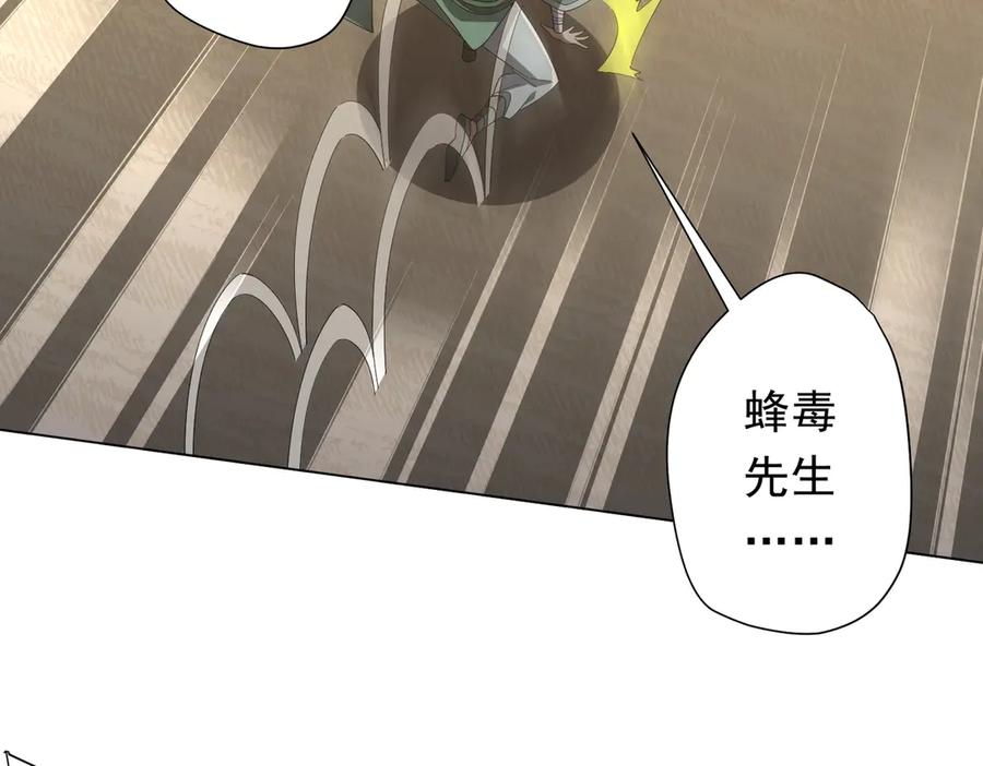 《全球惊悚：开局万亿冥币》第136话 梦想成真的金钱魔术! 第67页