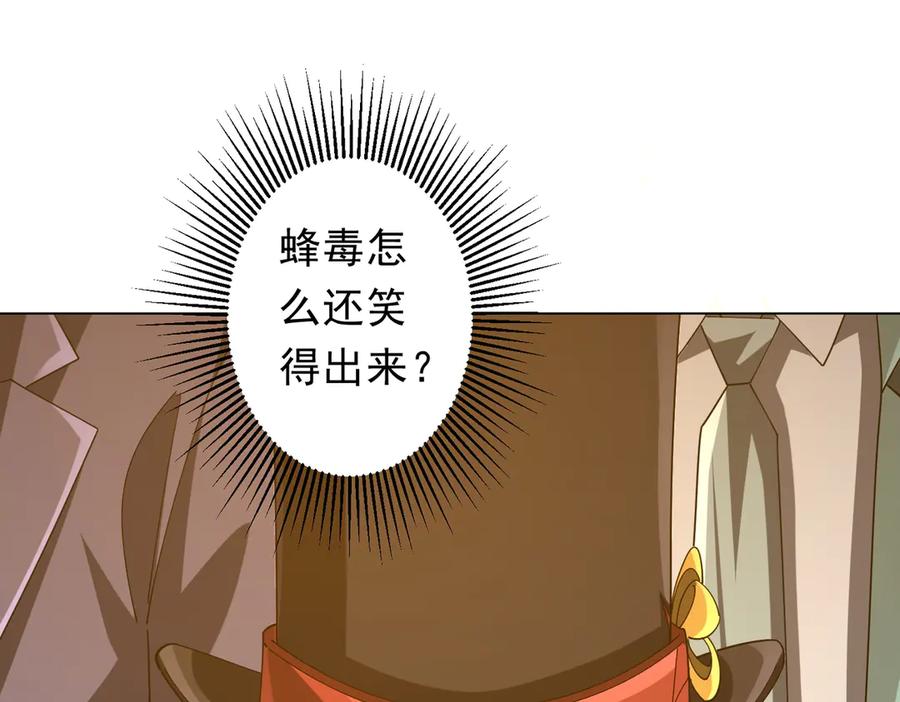 《全球惊悚：开局万亿冥币》第136话 梦想成真的金钱魔术! 第22页