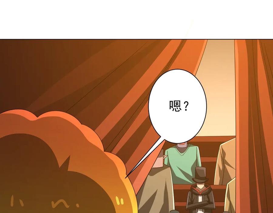 《全球惊悚：开局万亿冥币》第136话 梦想成真的金钱魔术! 第20页