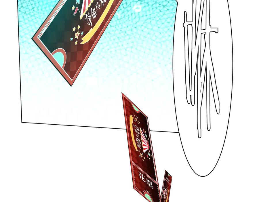 《全球惊悚：开局万亿冥币》第136话 梦想成真的金钱魔术! 第82页