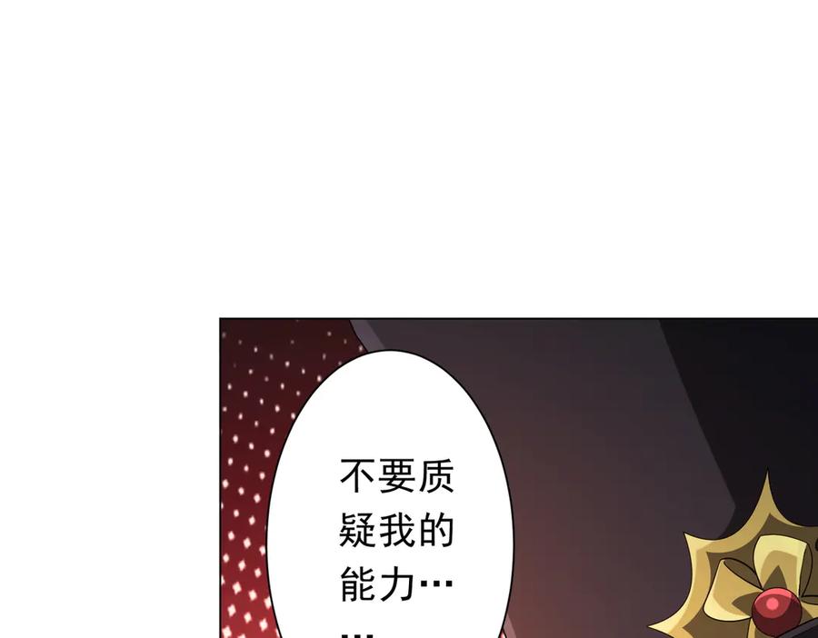 《全球惊悚：开局万亿冥币》第136话 梦想成真的金钱魔术! 第99页