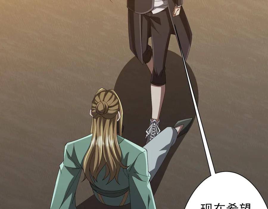 《全球惊悚：开局万亿冥币》第136话 梦想成真的金钱魔术! 第124页