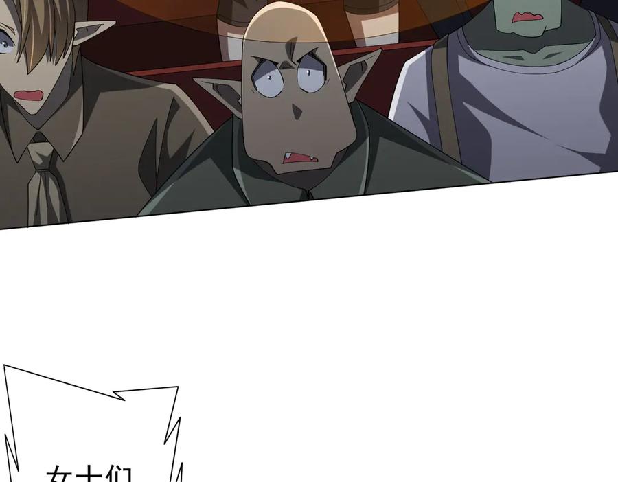 《全球惊悚：开局万亿冥币》第136话 梦想成真的金钱魔术! 第38页
