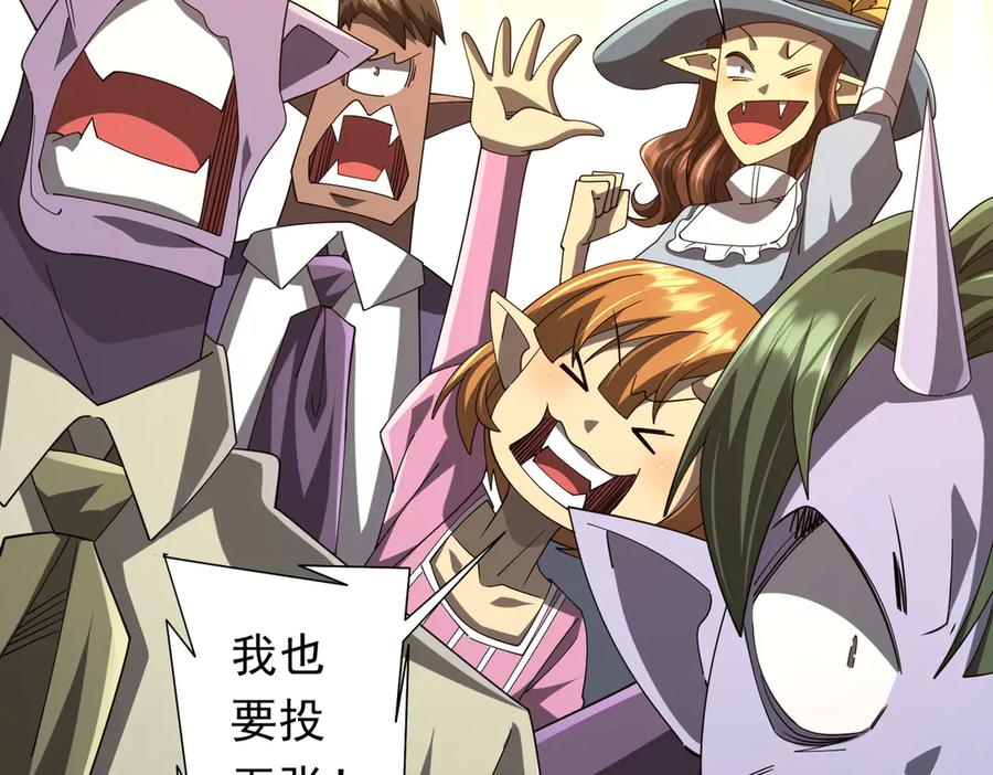《全球惊悚：开局万亿冥币》第136话 梦想成真的金钱魔术! 第138页