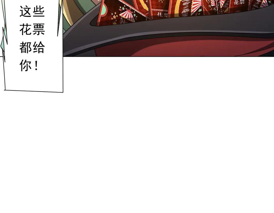 《全球惊悚：开局万亿冥币》第136话 梦想成真的金钱魔术! 第127页