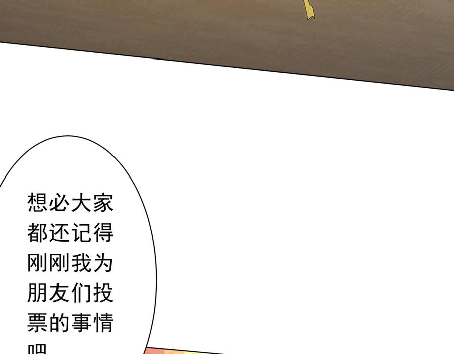 《全球惊悚：开局万亿冥币》第136话 梦想成真的金钱魔术! 第46页