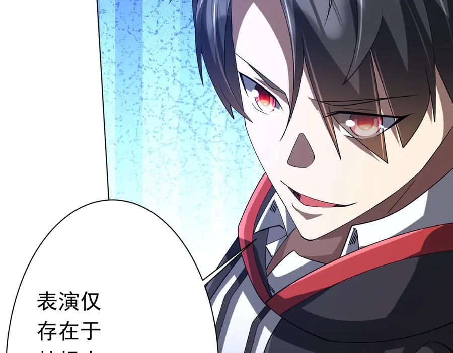 《全球惊悚：开局万亿冥币》第136话 梦想成真的金钱魔术! 第132页