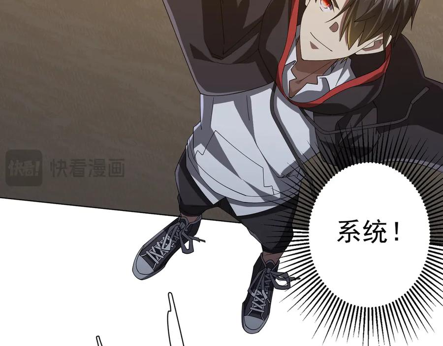 《全球惊悚：开局万亿冥币》第136话 梦想成真的金钱魔术! 第147页
