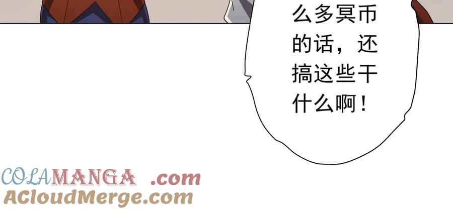 《全球惊悚：开局万亿冥币》第136话 梦想成真的金钱魔术! 第93页