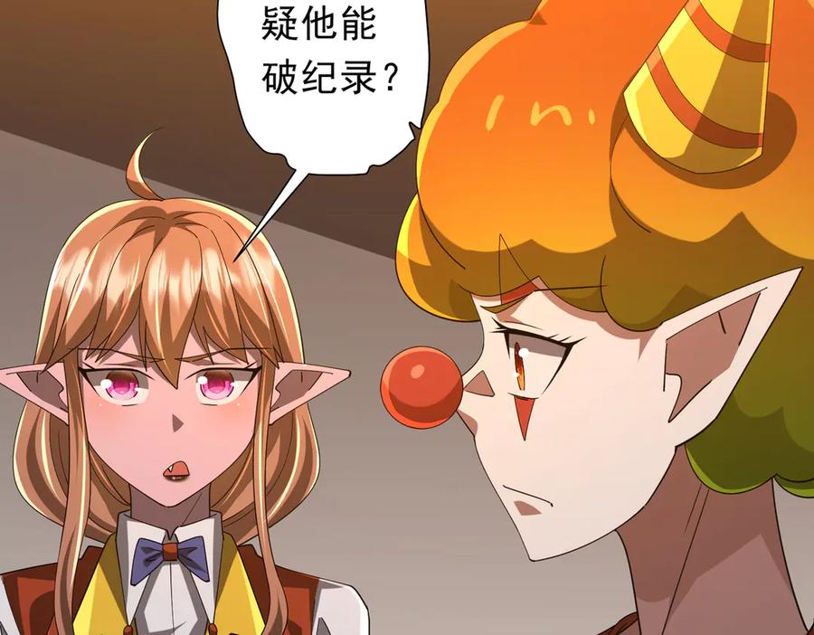 《全球惊悚：开局万亿冥币》第136话 梦想成真的金钱魔术! 第160页