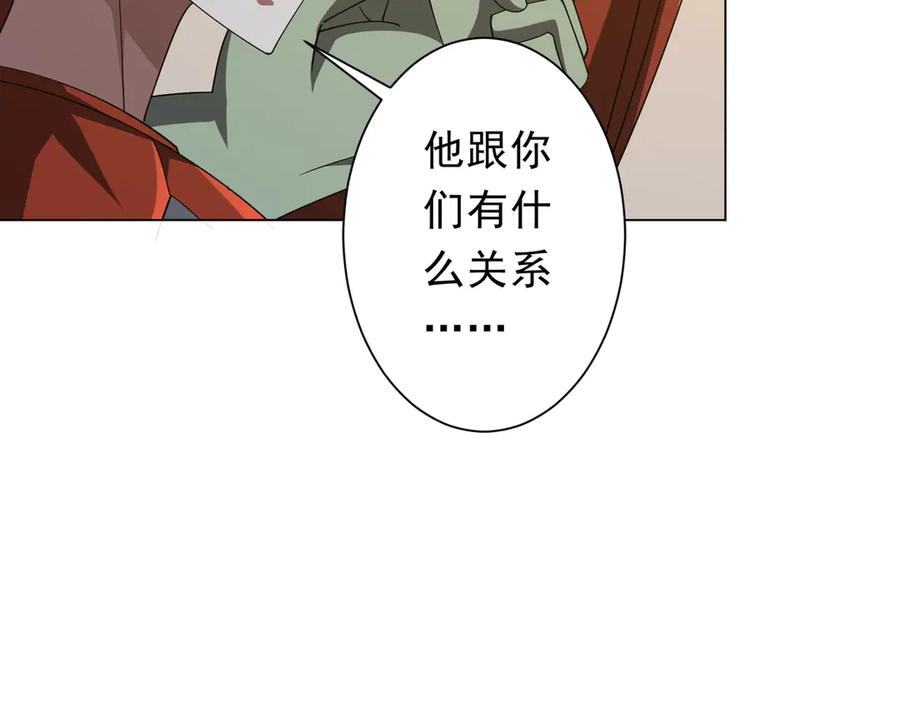 《全球惊悚：开局万亿冥币》第136话 梦想成真的金钱魔术! 第19页