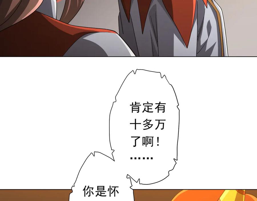《全球惊悚：开局万亿冥币》第136话 梦想成真的金钱魔术! 第159页