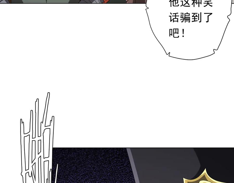 《全球惊悚：开局万亿冥币》第136话 梦想成真的金钱魔术! 第60页