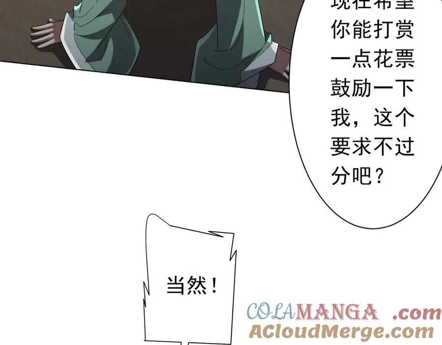 《全球惊悚：开局万亿冥币》第136话 梦想成真的金钱魔术! 第125页