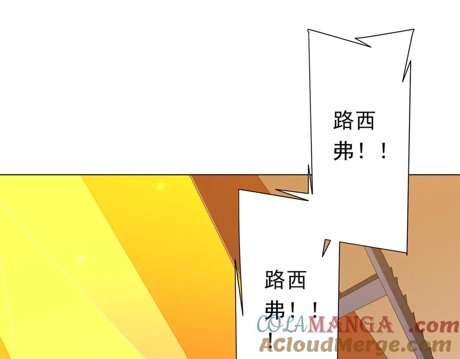 《全球惊悚：开局万亿冥币》第136话 梦想成真的金钱魔术! 第5页