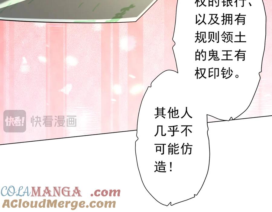 《全球惊悚：开局万亿冥币》第136话 梦想成真的金钱魔术! 第113页