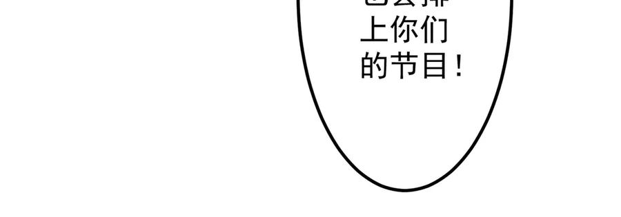 《全球惊悚：开局万亿冥币》第137话 兑换资源！ 第23页