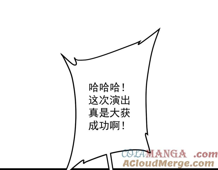 《全球惊悚：开局万亿冥币》第137话 兑换资源！ 第13页