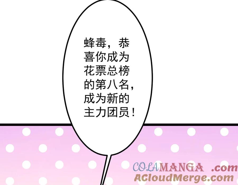 《全球惊悚：开局万亿冥币》第137话 兑换资源！ 第17页