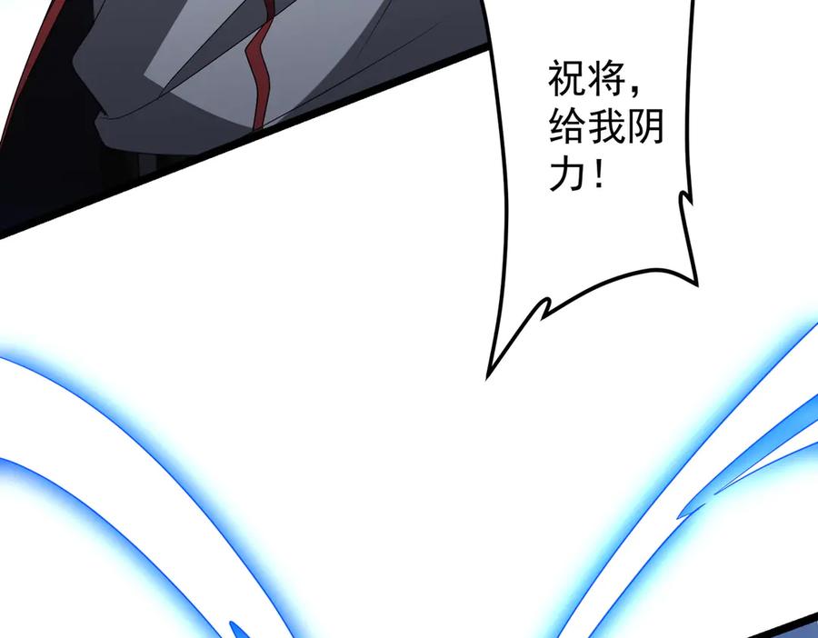 《全球惊悚：开局万亿冥币》第137话 兑换资源！ 第136页