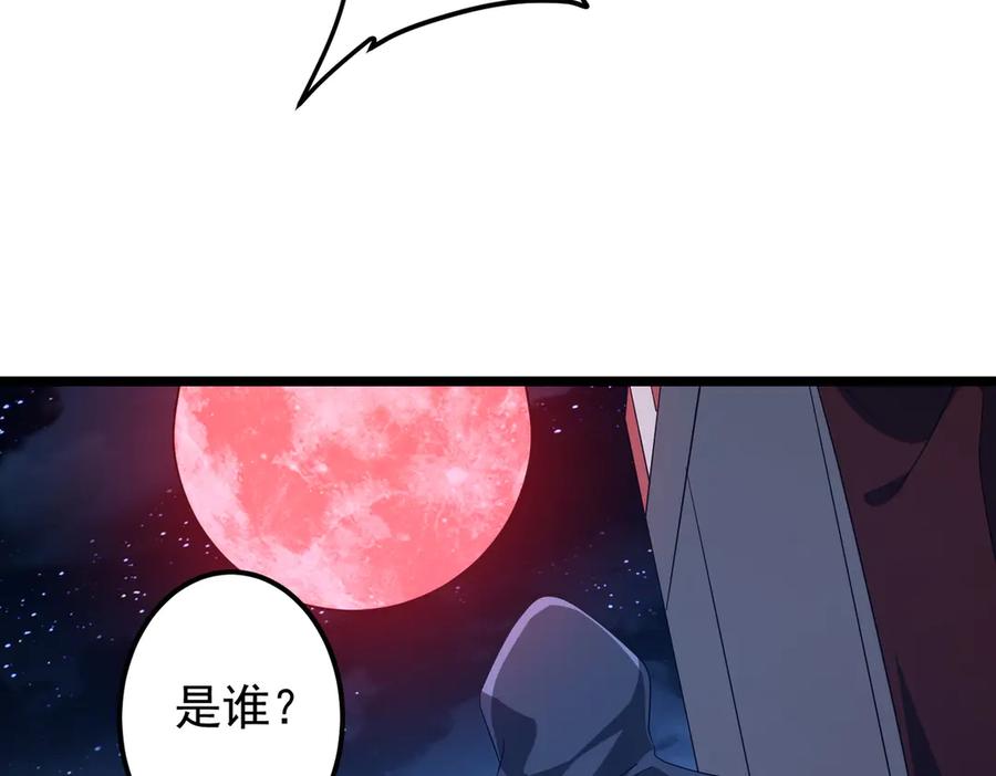 《全球惊悚：开局万亿冥币》第137话 兑换资源！ 第118页