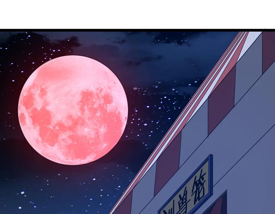 《全球惊悚：开局万亿冥币》第137话 兑换资源！ 第108页