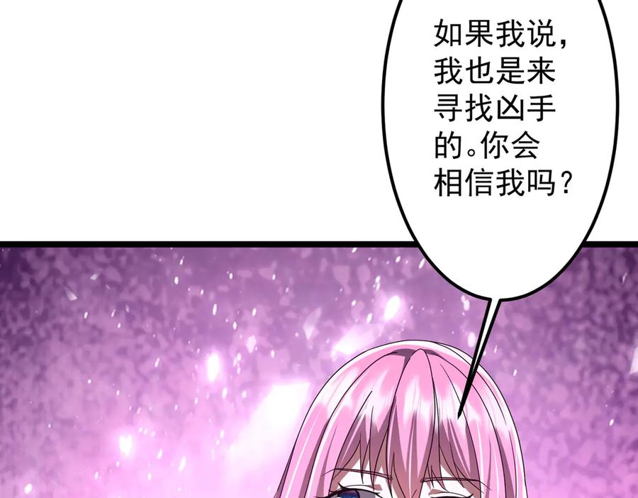 《全球惊悚：开局万亿冥币》第137话 兑换资源！ 第152页