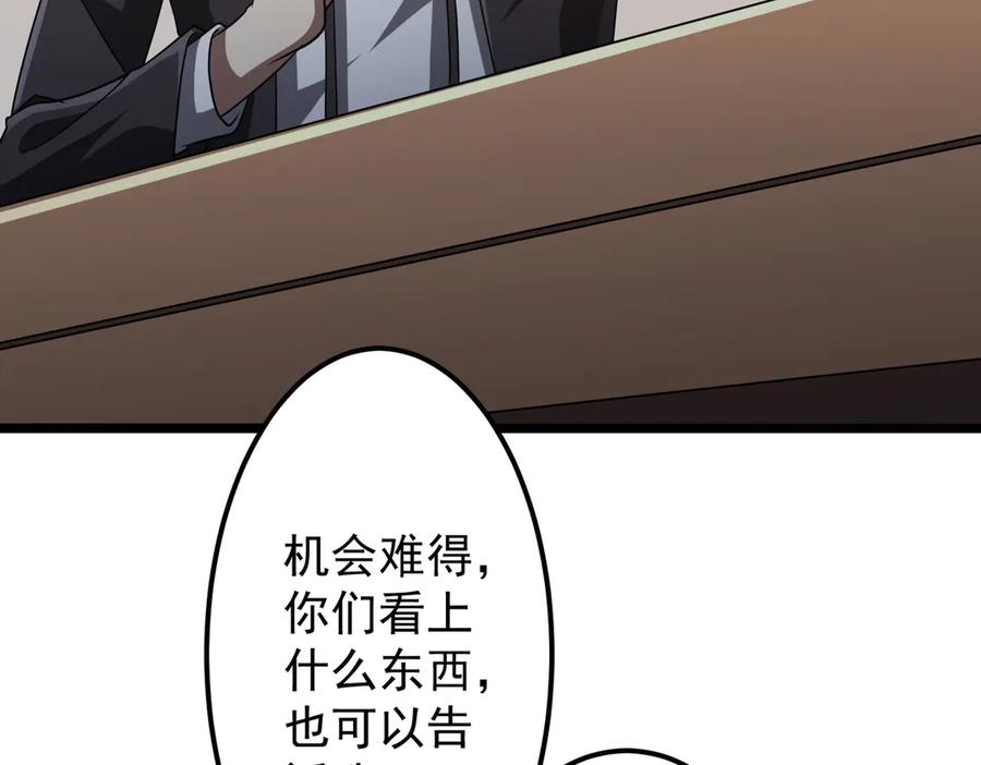 《全球惊悚：开局万亿冥币》第137话 兑换资源！ 第64页