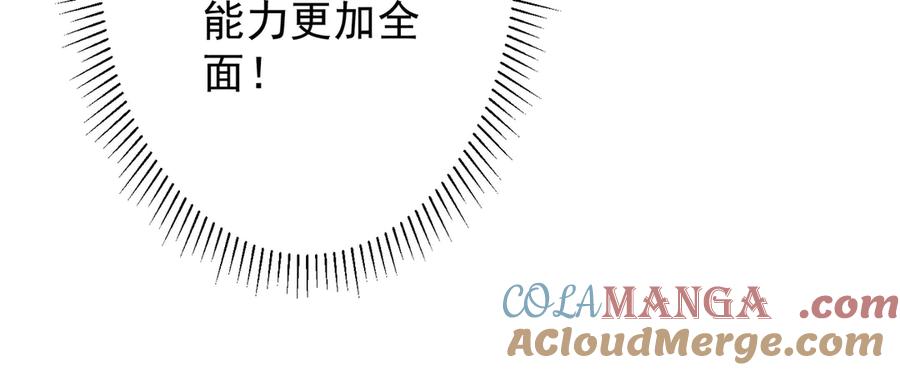 《全球惊悚：开局万亿冥币》第137话 兑换资源！ 第77页
