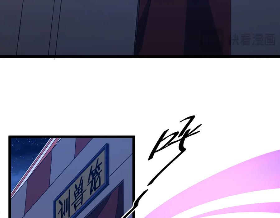 《全球惊悚：开局万亿冥币》第137话 兑换资源！ 第110页