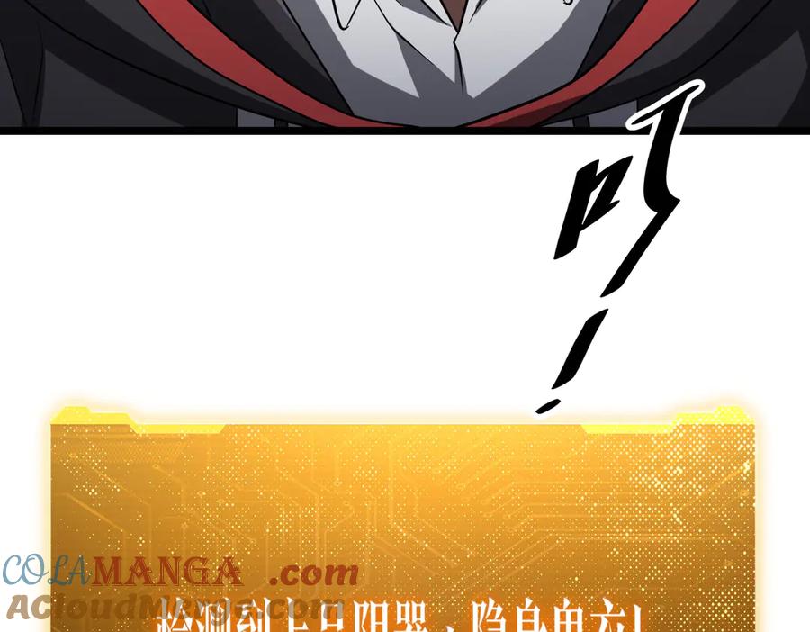 《全球惊悚：开局万亿冥币》第137话 兑换资源！ 第89页