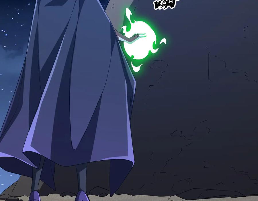 《全球惊悚：开局万亿冥币》第137话 兑换资源！ 第126页