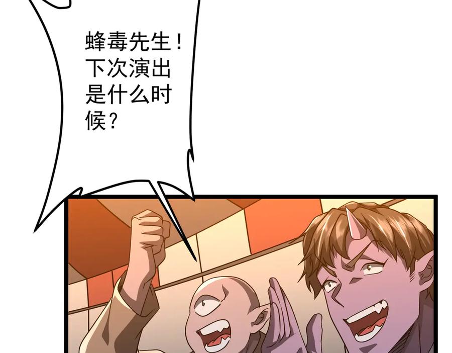 《全球惊悚：开局万亿冥币》第137话 兑换资源！ 第8页