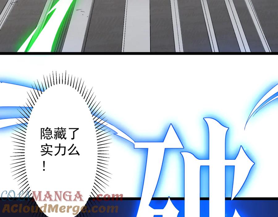 《全球惊悚：开局万亿冥币》第137话 兑换资源！ 第133页