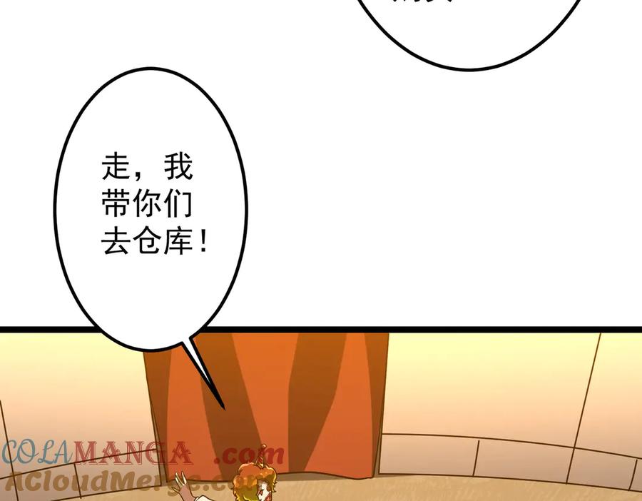 《全球惊悚：开局万亿冥币》第137话 兑换资源！ 第49页
