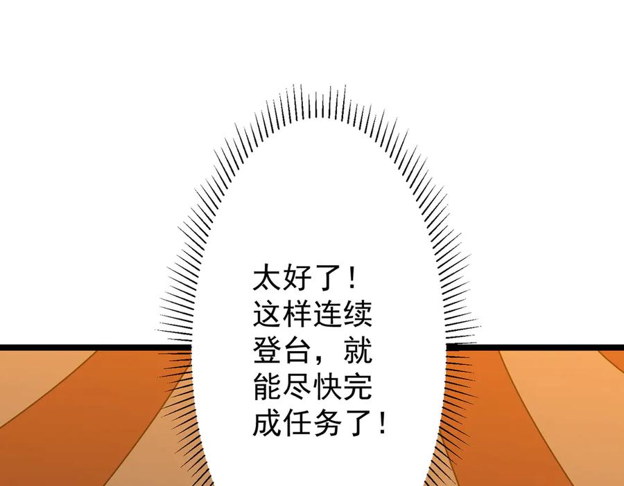 《全球惊悚：开局万亿冥币》第137话 兑换资源！ 第24页