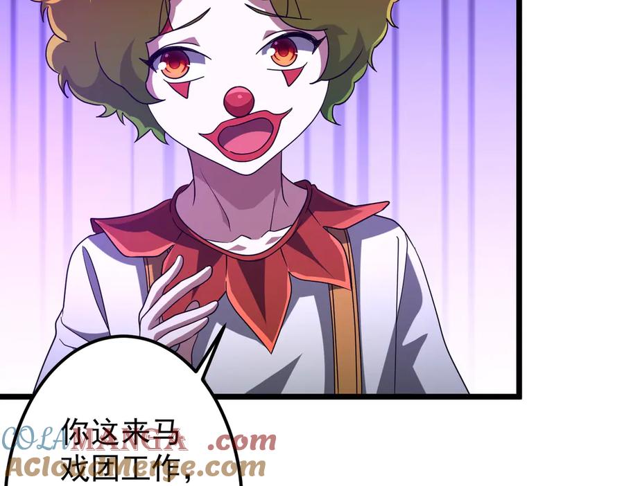 《全球惊悚：开局万亿冥币》第137话 兑换资源！ 第33页