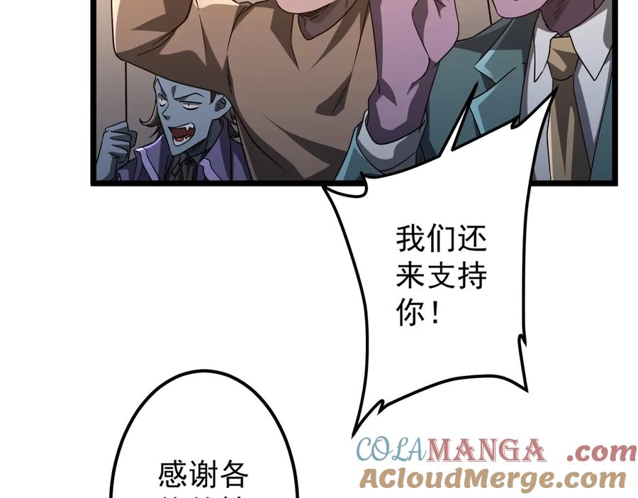 《全球惊悚：开局万亿冥币》第137话 兑换资源！ 第9页