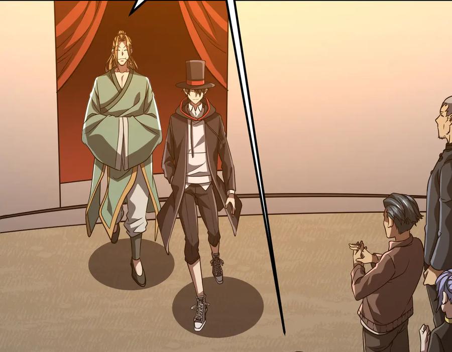 《全球惊悚：开局万亿冥币》第137话 兑换资源！ 第14页