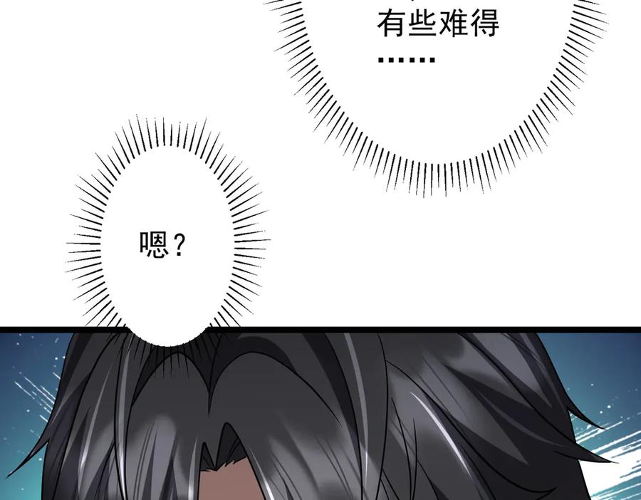 《全球惊悚：开局万亿冥币》第137话 兑换资源！ 第87页