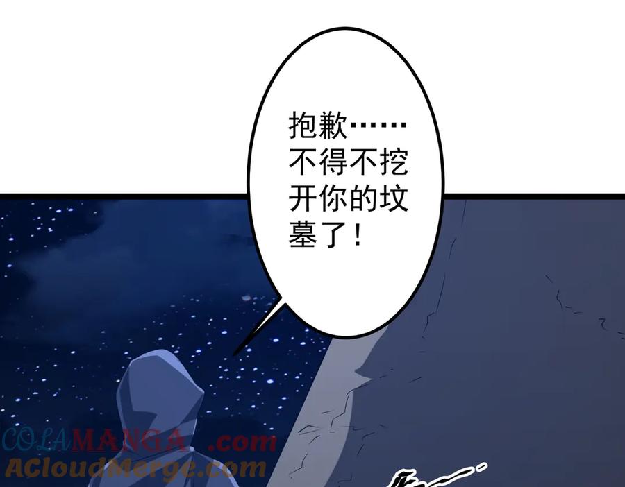 《全球惊悚：开局万亿冥币》第137话 兑换资源！ 第125页