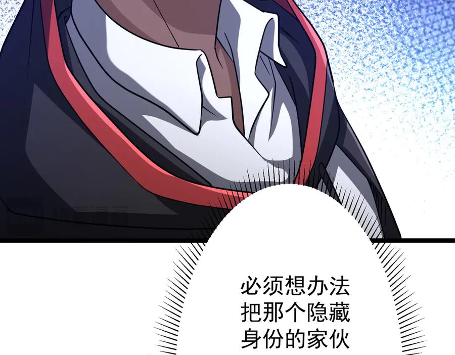 《全球惊悚：开局万亿冥币》第137话 兑换资源！ 第39页