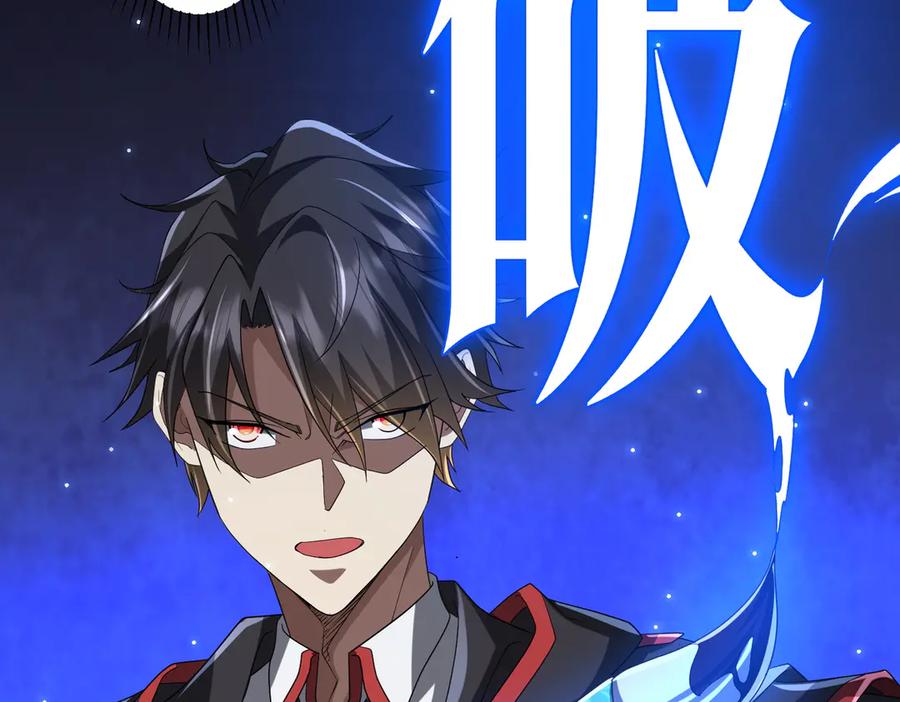 《全球惊悚：开局万亿冥币》第137话 兑换资源！ 第134页