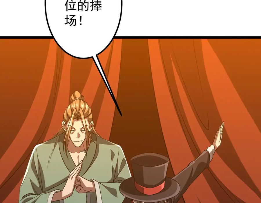 《全球惊悚：开局万亿冥币》第137话 兑换资源！ 第10页