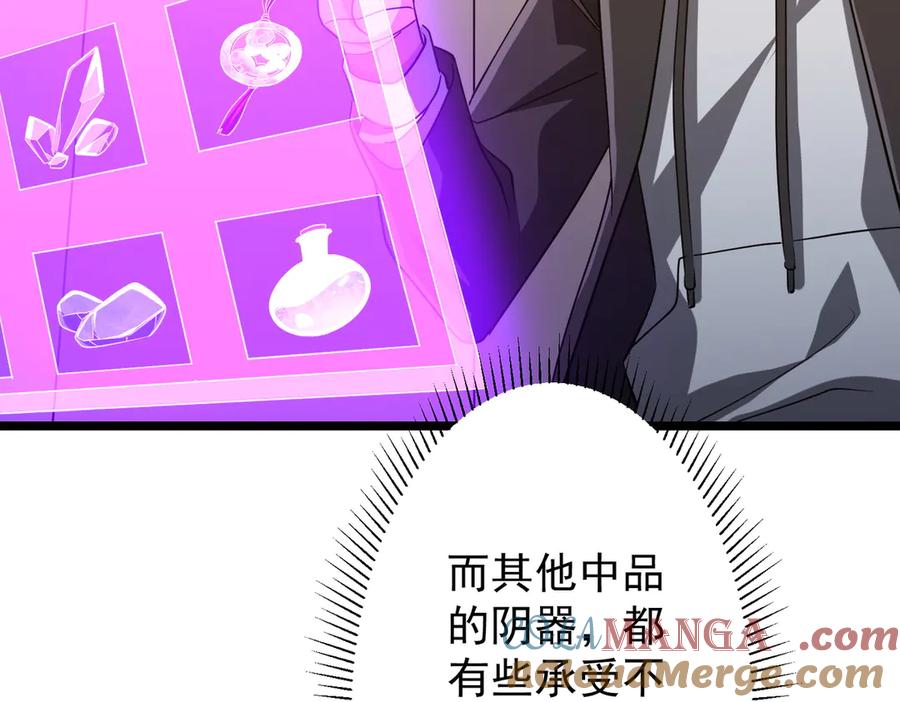 《全球惊悚：开局万亿冥币》第137话 兑换资源！ 第73页