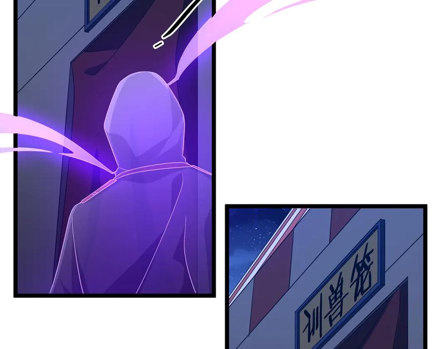 《全球惊悚：开局万亿冥币》第137话 兑换资源！ 第111页