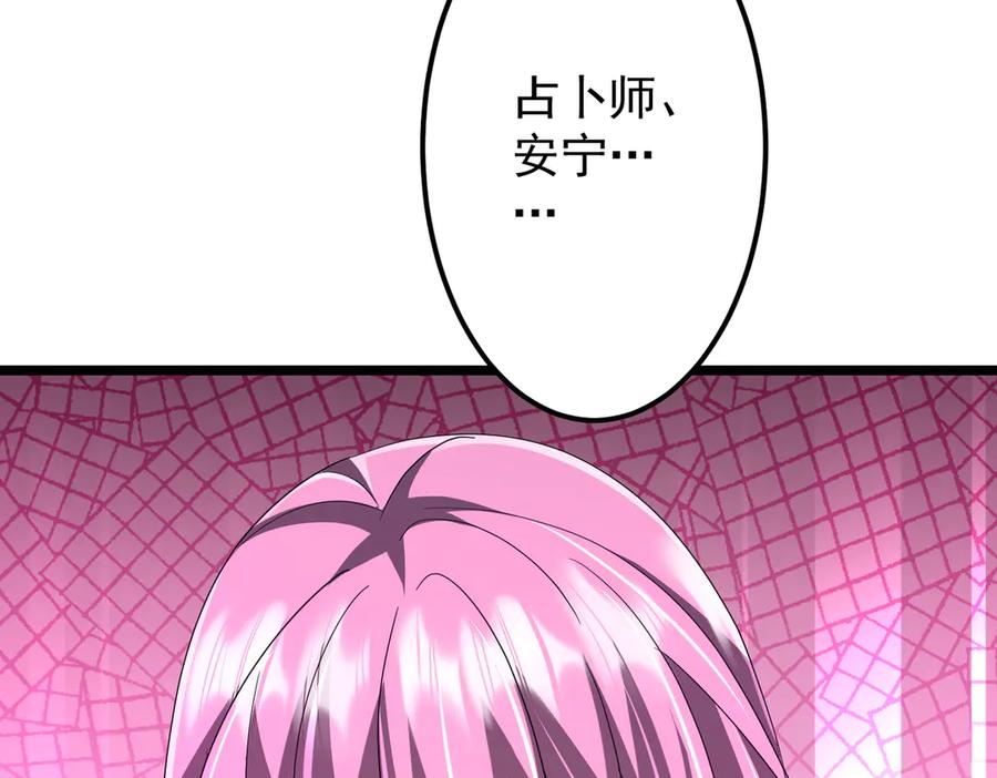 《全球惊悚：开局万亿冥币》第137话 兑换资源！ 第147页