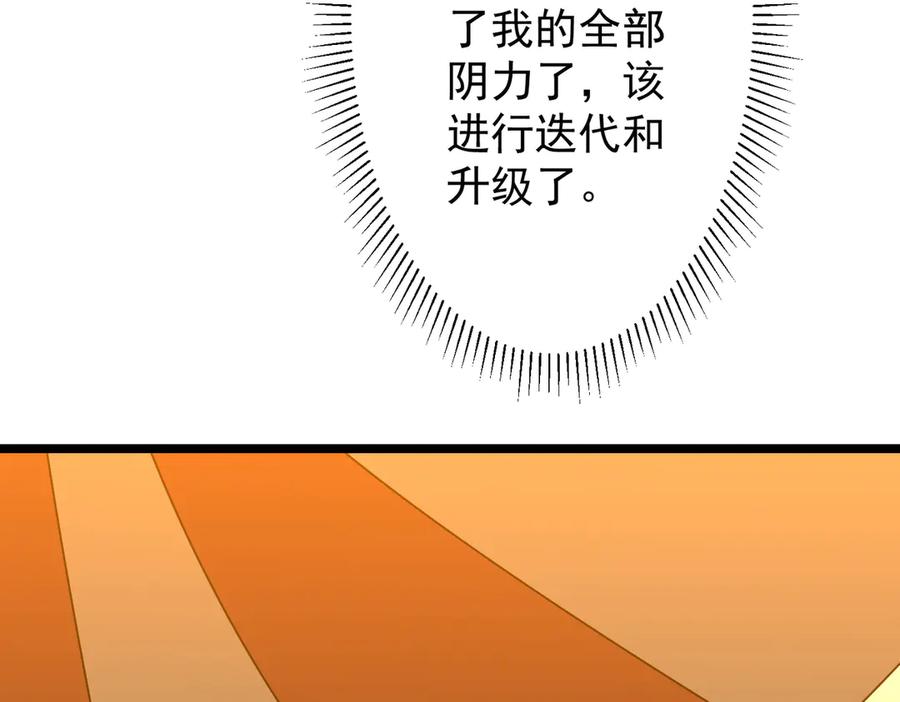 《全球惊悚：开局万亿冥币》第137话 兑换资源！ 第74页