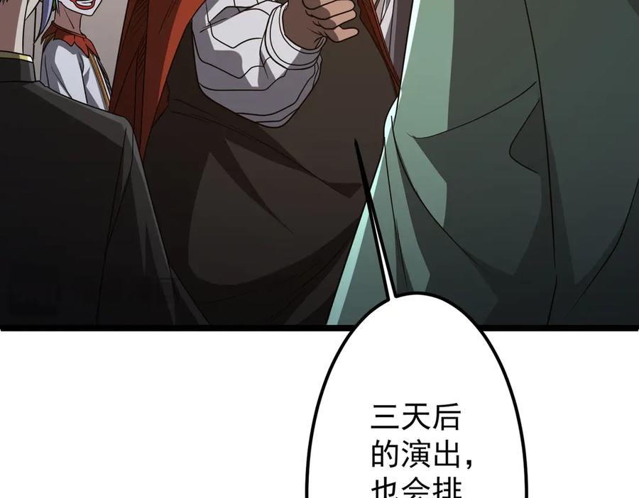 《全球惊悚：开局万亿冥币》第137话 兑换资源！ 第22页