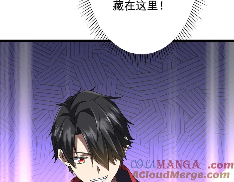 《全球惊悚：开局万亿冥币》第137话 兑换资源！ 第93页